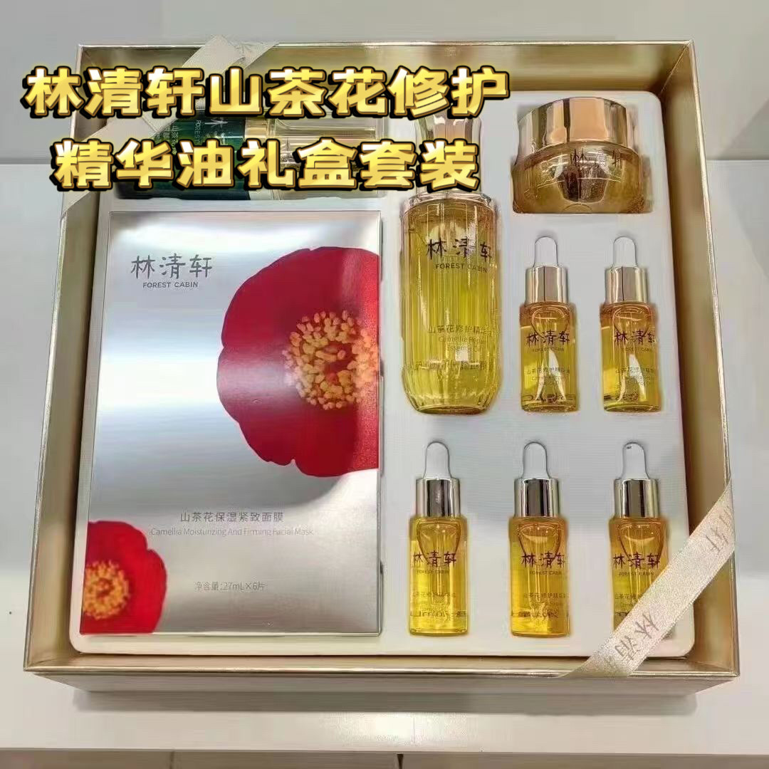 林青軒椿修復エッセンスオイル第4世代50mlセット、椿オイル10ml、ペプチドマスク保湿オイル