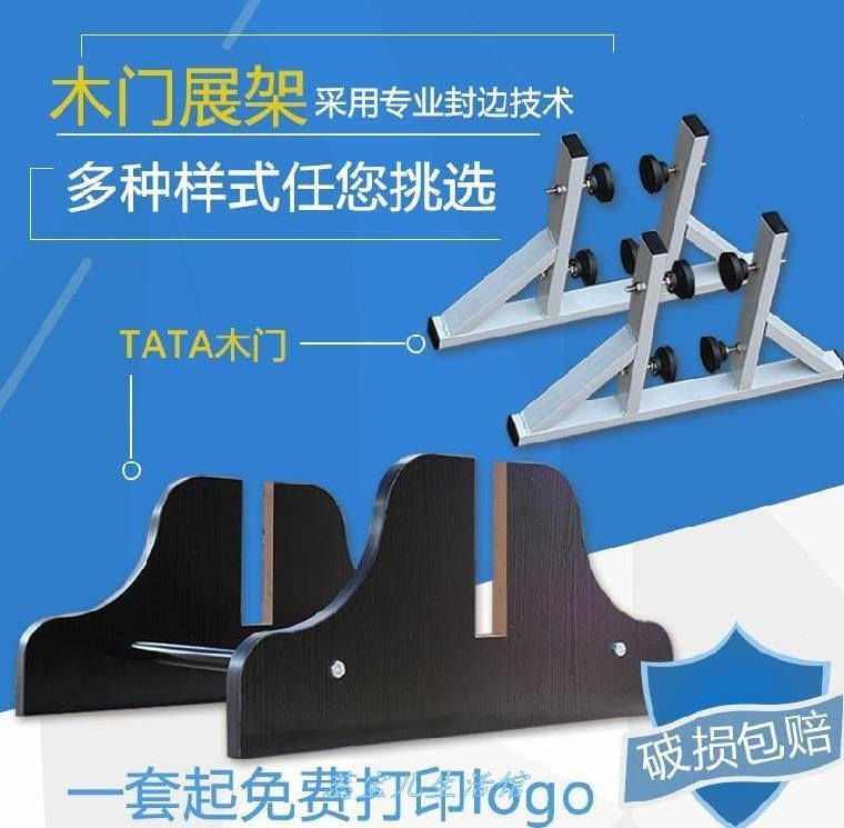 Floor firm vertical support glass Wooden Door Display Show Display Style A Door Indoor Foundation Base Rack Door