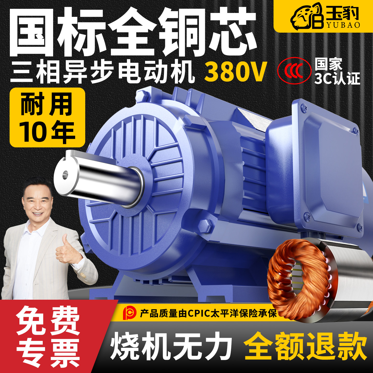 全铜三相异步电动机0.75/1.1/1.5/2.2/3/4/5.5/7.5KW电机380V三相