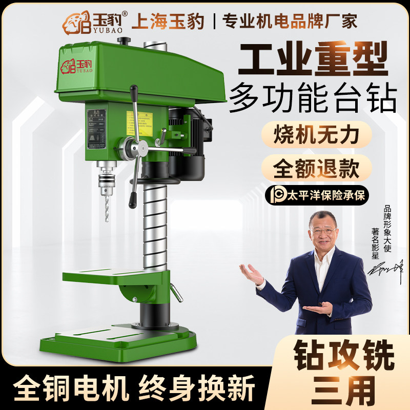 台钻工业级台式钻床小型家用220V重型多功能电钻攻铣一体机大功率