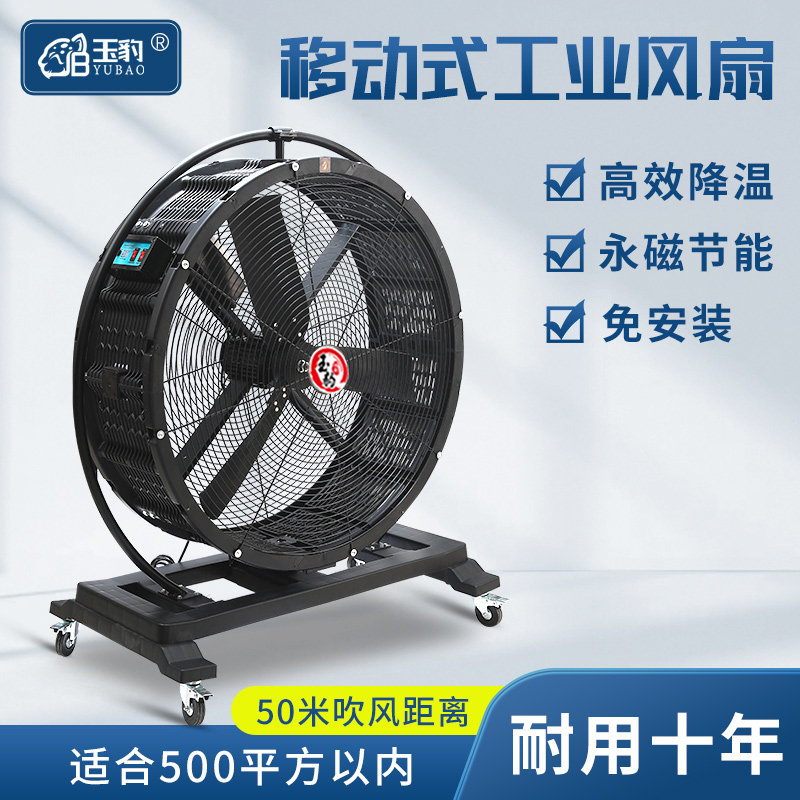 工业风扇车间工厂仓库用大功率大风机手推可移动大风扇强力落地扇