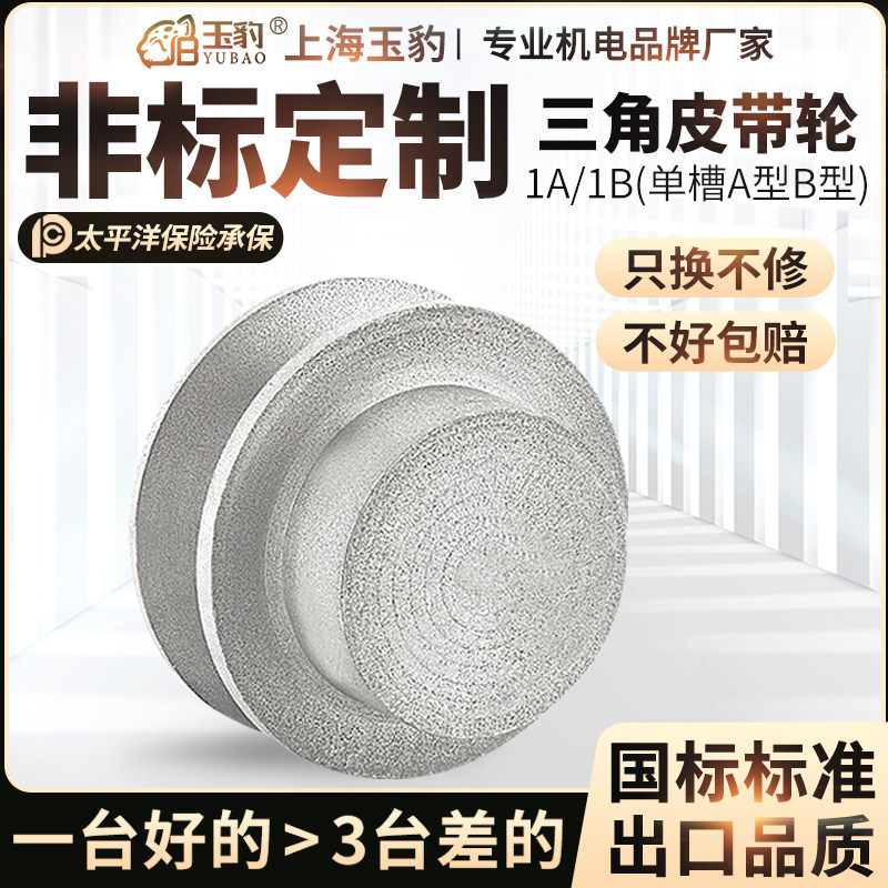 三角皮带轮单槽1A型1B直径50-150mm（平）铸铁电机皮带盘厂家直销