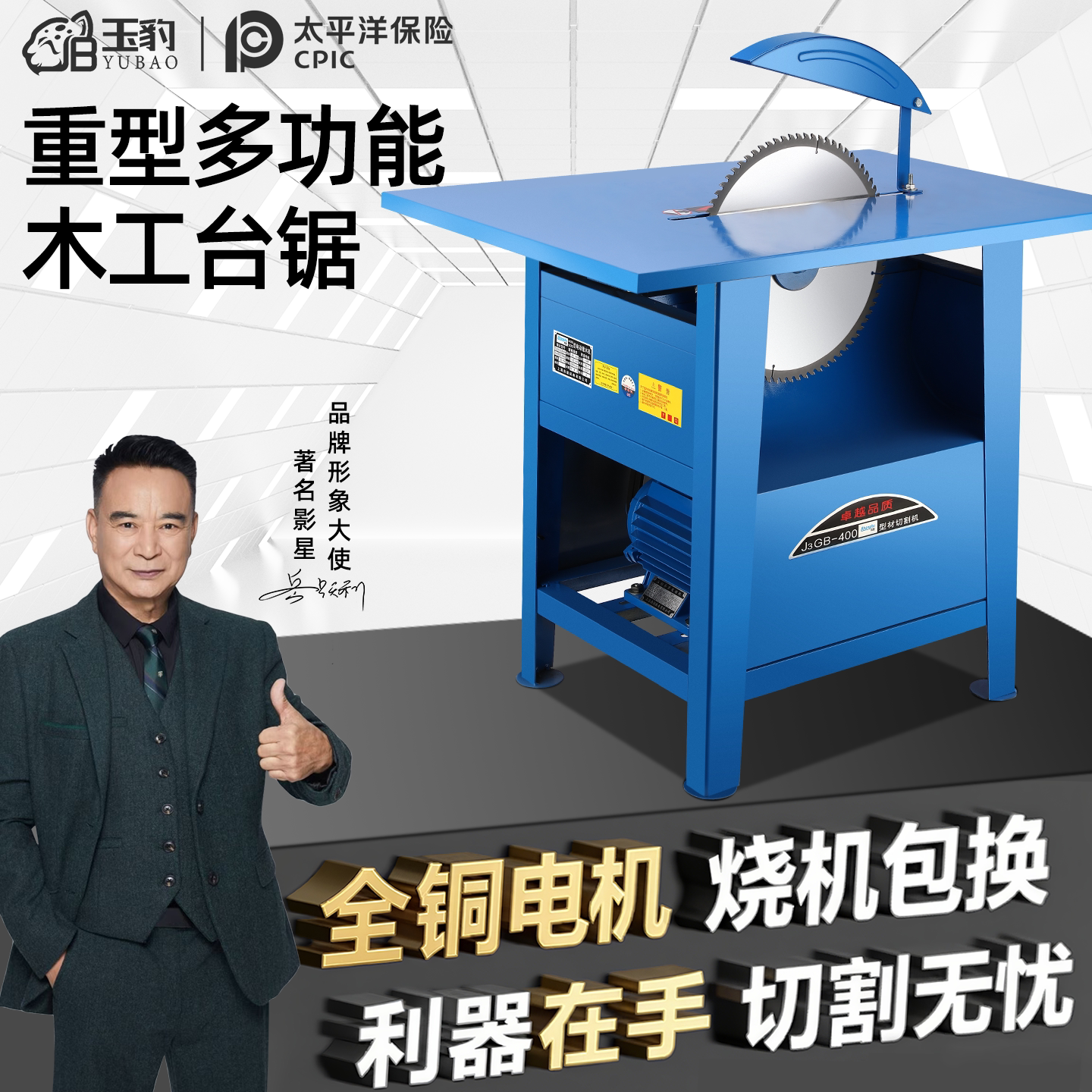 工业木工台锯多功能圆盘锯台式电锯大功率木材开板裁板切割推台锯