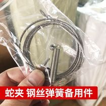 Snake clip eel clip wire spring spare parts 0 75 meters 1 meter 1 2 meters 1 5 meters all available