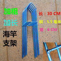 Sea fishing bracket sea rod extension bracket ground-inserted metal fishing gear long-range throwing rod rocky rod rack simple dual-purpose fishing rod rack