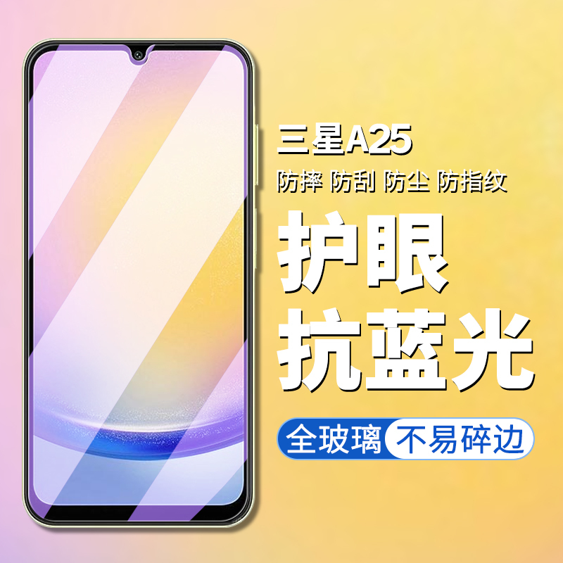 Suitable for Samsung A25 Tempered Glass Film 5g Version Galaxy A25 Phone Film Sm-A256E High-Definition High-Transparency Screen Protector Samsung A25 Anti-Peeping Anti-Spy Screen Privacy Tempered Protective Film Suitable for Samsung A25 Tempered Glass Film 5g Version Galaxy A25 Phone Film Sm-A256E High-Definition High-Transparency Screen Protector Samsung A25 Anti-Peeping Anti-Spy Screen Privacy Tempered Protective Film