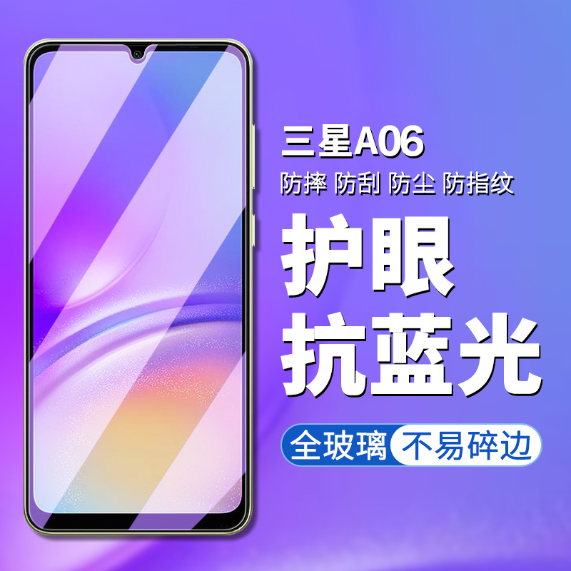 Suitable for Samsung A06 Tempered Film, Samsung Galaxy A06 Phone Film Sm-A065F High-Definition High-Transparency Screen Protector, Samsung A06 Phone Screen Protector Suitable for Samsung A06 Tempered Film, Samsung Galaxy A06 Phone Film Sm-A065F High-Definition High-Transparency Screen Protector, Samsung A06 Phone Screen Protector