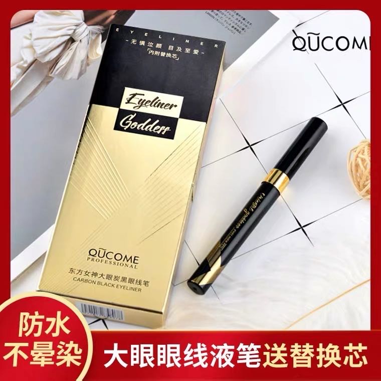 French Oriental Goddess Eye Liquid pen waterproof without dizziness of durable soft head fine head beginner anti-sweat speed dry