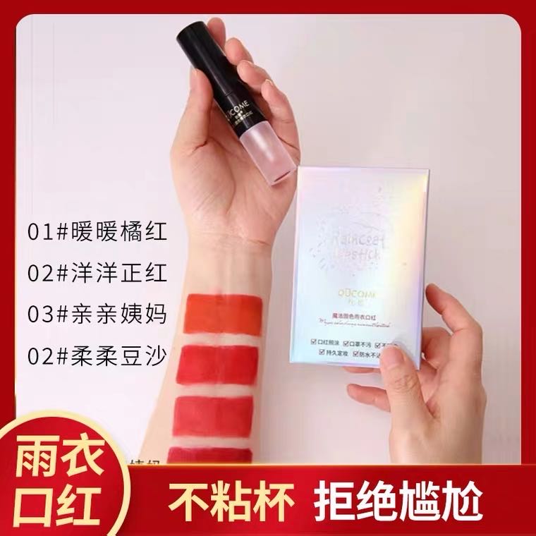 French magic solid color raincoat mouth red waterproof without a cup lasting moisturizing and moisturizing a cosmetic liquid god