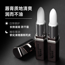 French Lan Yuandai mens lip balm moisturizing and moisturizing lips anti-freeze dry cracking hydrating special boys colorless mouth oil