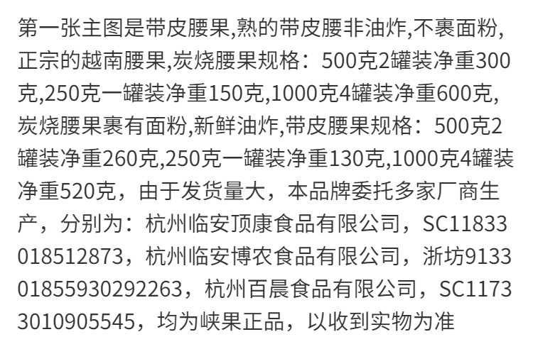 新货越南带皮腰果连罐1000g500g50g炭烧袋