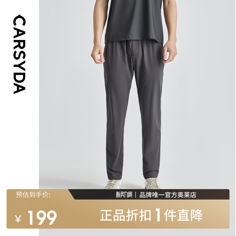 【Elastic Fabric】Carsyda Luxury Men's Casual Pants Waffle Quick-Dry Sweatpants Jogging Pants 【Elastic Fabric】Carsyda Luxury Men's Casual Pants Waffle Quick-Dry Sweatpants Jogging Pants