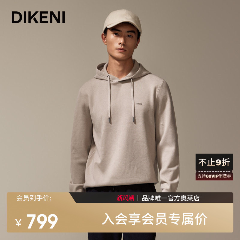 [Quality Wool] Dikoni's New Autumn and Winter Men's High-End Fashion Hooded Sweatshirt-Style Wool Sweater