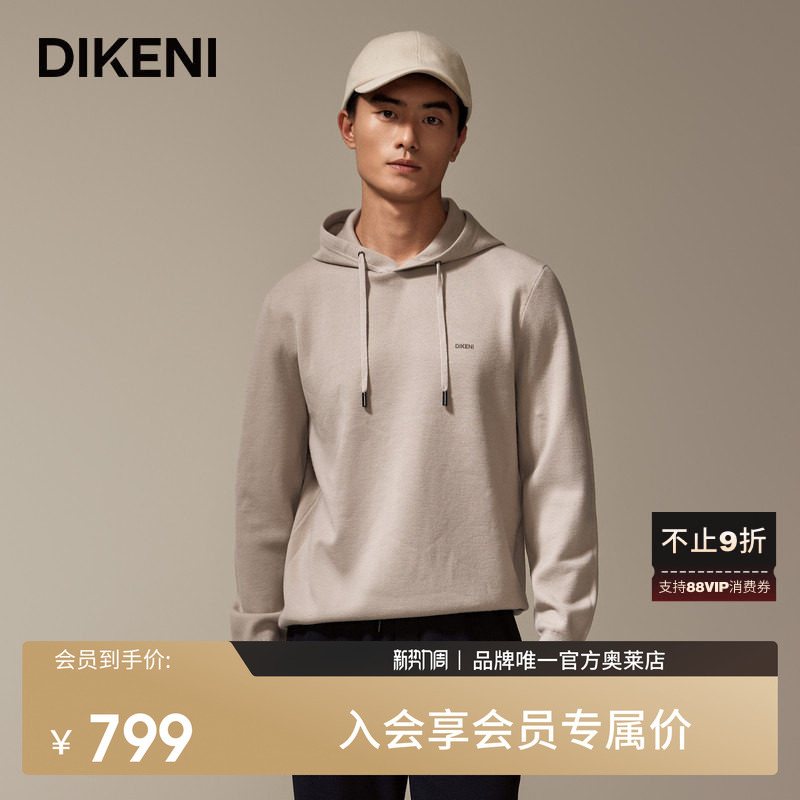 [Quality Wool] Dikoni's New Autumn and Winter Men's High-End Fashion Hooded Sweatshirt-Style Wool Sweater
