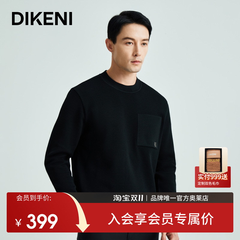 Dicconi Brand Men's Sweater Autumn and Winter New Product Simple and Fashionable Slightly Loose Sweatshirt-Style Wool Knitwear