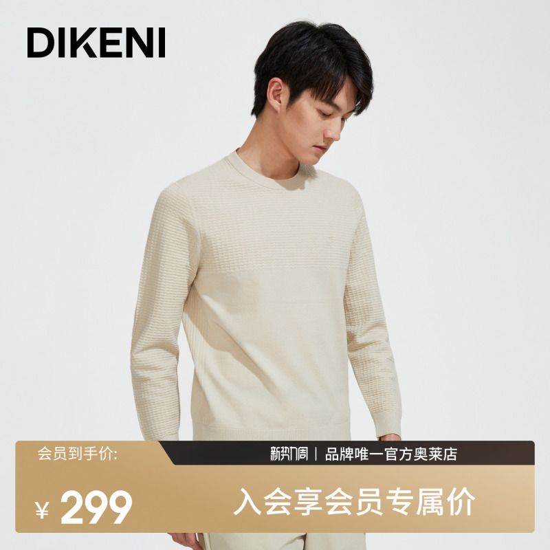 [Cashmere Included] Dikoni Brand Sweater Men's New Autumn and Winter Fashion Waffle-Style Sweatshirt-Style Knitwear