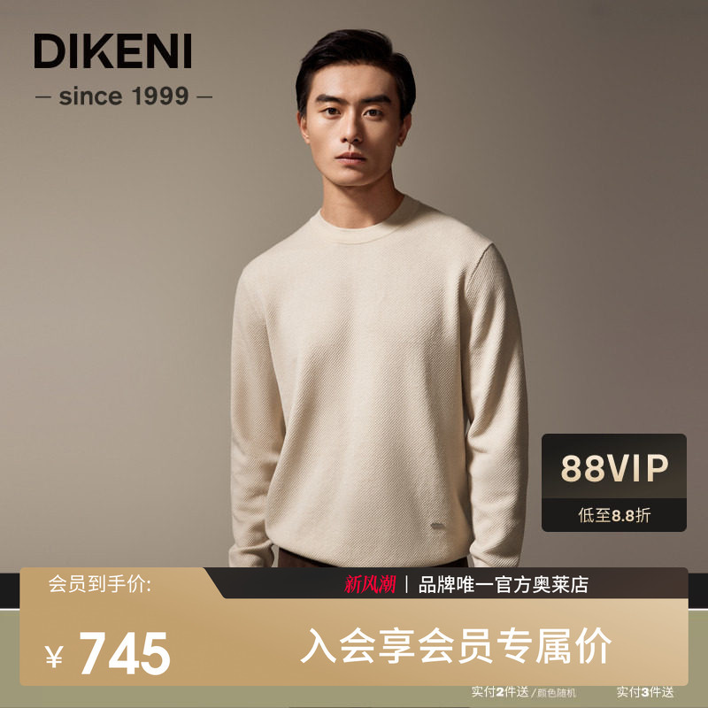 [Quality Wool] Dikoni's New Autumn and Winter Men's Fashionable Textured Knitted Sweatshirt-Style Wool Sweater