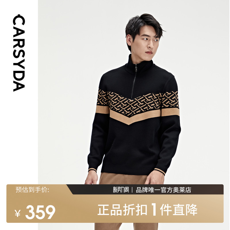 [Quality Wool] Jia Shi Da Men's Autumn New Fashion Color-Block Jacquard Half-Zip Sweatshirt-Style Wool Sweater