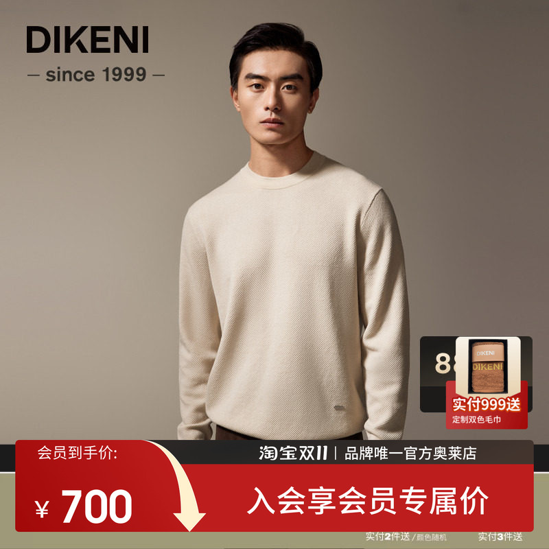 [Quality Wool] Dikoni's New Autumn and Winter Men's Fashionable Textured Knitted Sweatshirt-Style Wool Sweater