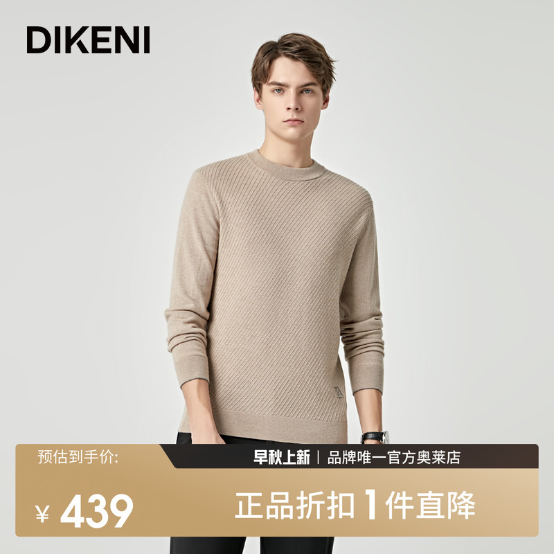 [Selected Wool and Cashmere] Dikoni Brand Men's Sweater, High-End Original Alpaca Color Twill Knitted Cashmere Sweater