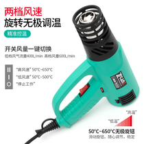 Zhuoneng car sticker baking gun film special high-power temperature adjustment anti-scalding hot air gun color changing film car clothing baking gun tool