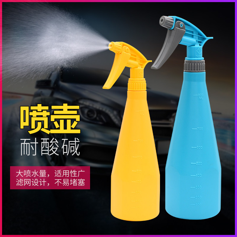 Car beauty watering can film cleaning and disinfection special watering can acid and alkali resistant film small watering can atomization tool
