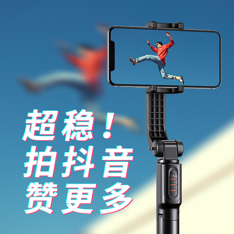Mobile phone stabilizer camera selfie stick video shooting video vlog artifact anti-shake balance pole tripod live broadcast equipment camera triangle bracket handheld gimbal net red suitable for Xiaomi