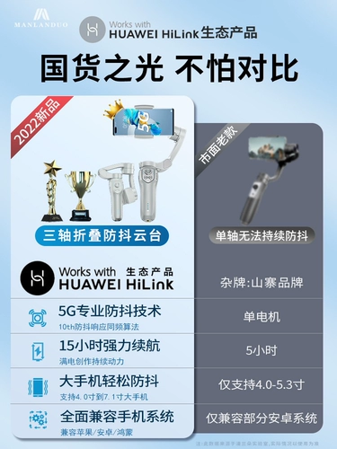 Стабилизатор мобильного телефона Метро Skystrife с держанием VLOG Video Threy -Axis Balance Live Huawei Hilink Ecological Crackt Self -Timer Rotor 360 -градусный ротация подходит для Huawei