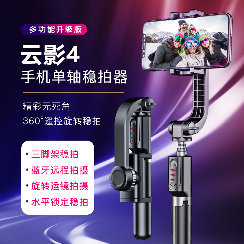 Handheld gimbal anti-shake stabilizer mobile phone net red shooting photo auxiliary vlog artifact video camera micro balance selfie tripod single eye camera bracket rod suitable for apple millet