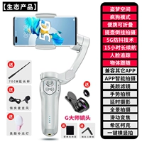 [Поддержка Huawei hilink] G Мастер -линза+полюс расширения+микрофон+заполненный свет+три штатива+пакет для хранения