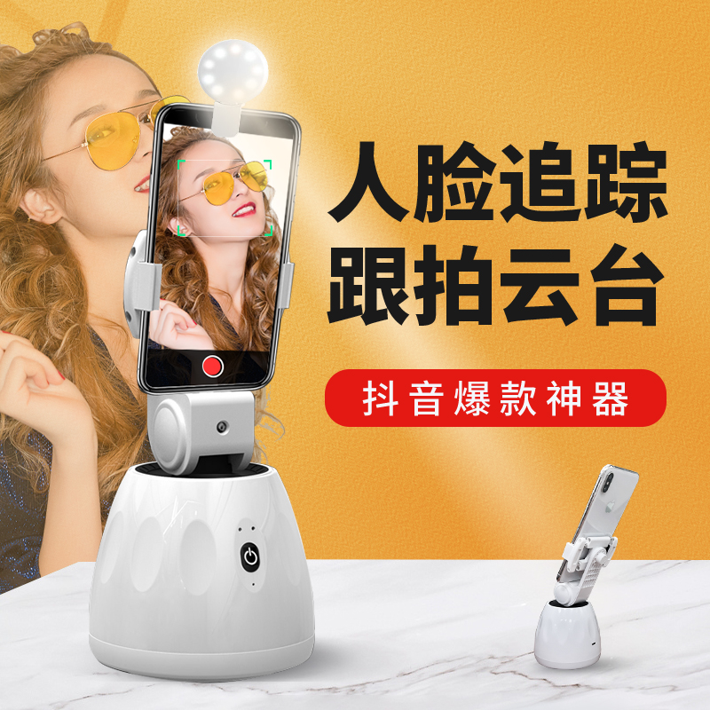 Yunxia and the smart 360 degree rotation of automatic jitter live Vlog shooting photo shooting selfie video anti-shake balance stent mobile phone stabilizer face recognition tracking tripod