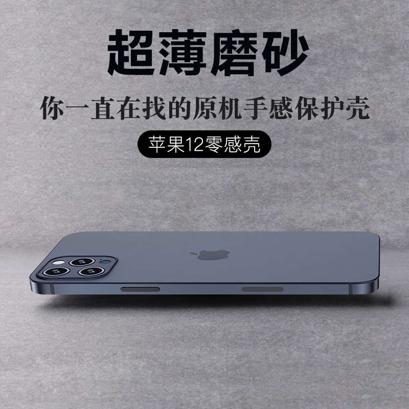 Suitable for Apple 12ProMax mobile phone protective case frosted transparent iPhone12 mobile phone protective case lens all-inclusive max ultra-thin Mini anti-fall soft shell twelve high-end ip men and women
