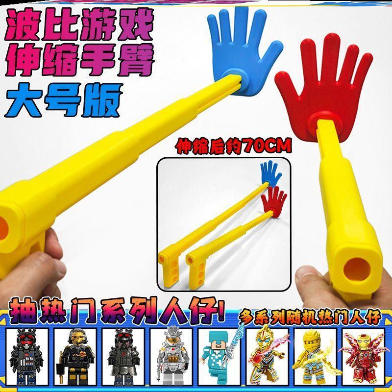 Poppy Playtime Chapter 5 3D Printed Figure with Extendable Arms Toy Children's Educational Game Red and Blue Hand