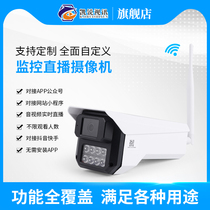 Wireless wifi network rtmp push stream camera Farm site Orchard monitoring live multi-person web page viewing