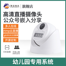 Kindergarten surveillance camera training Afternoon care art school class rtmp push stream live broadcast Parents watch it for many people