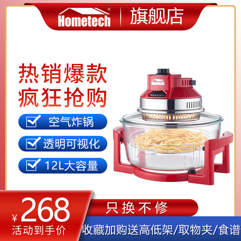 Hometech Air Fryer Visual Multifunctional Large Capacity Smart Oil-Free Oven Top Ten Household Appliances Fryer