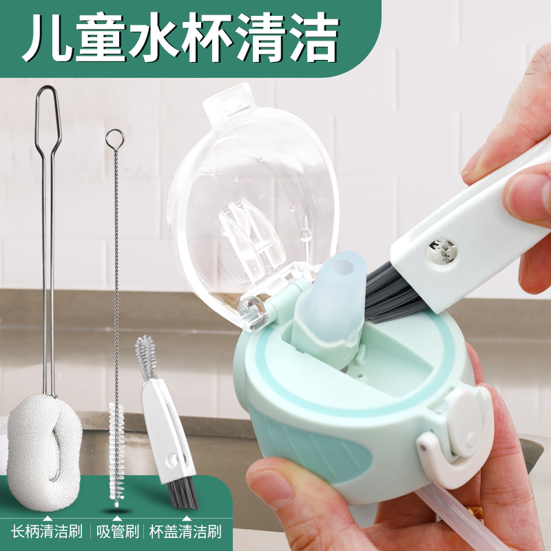 Cup washing artifact cleaning bottle brush three-in-one set baby water cup straw cup brush thermos cup cleaning brush