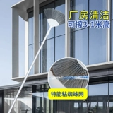 Артефакт для очистки пыли, телескопический столб, заводской склад, расширенная метла, очистка потолка, дверей, паутина, слизняк