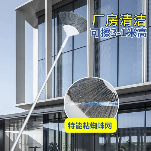 Артефакт для очистки пыли, телескопический столб, заводской склад, расширенная метла, очистка потолка, дверей, паутина, слизняк