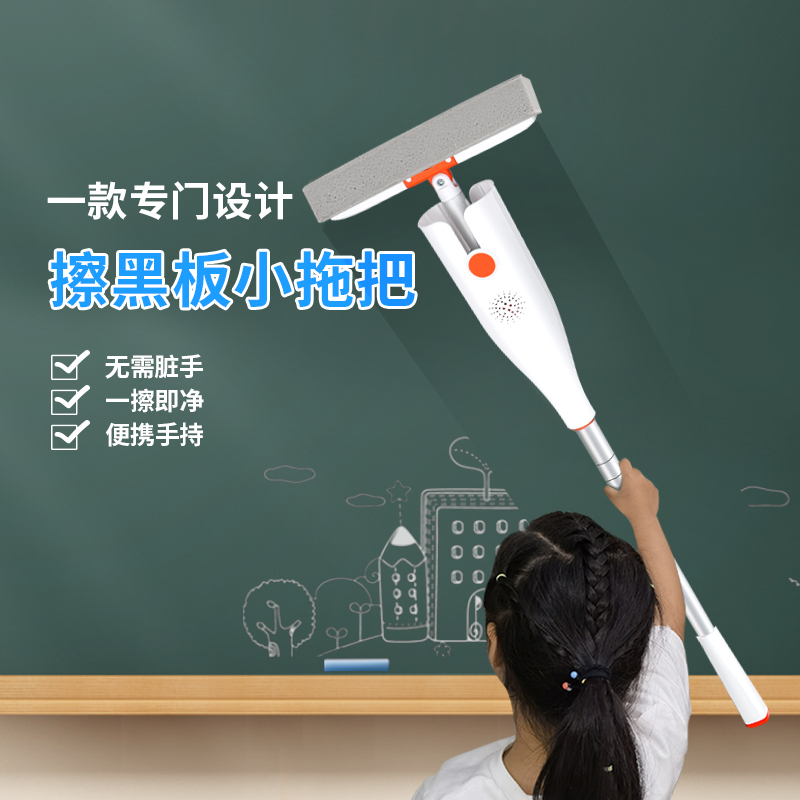 Blackboard Cleaning Tool, Small Mop with Handle, Non-Dirty Hands, Extended Length, Multi-Functional, Hands-Free Washing, Absorbent Sponge, Blackboard Eraser