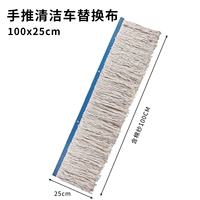 Отдельная сменная головка длиной 1 метр.