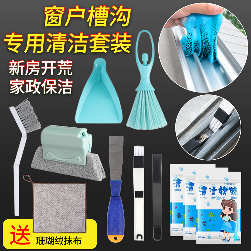 Window Groove and Crevice Cleaning Tool Set, Window Sill Groove Cleaning and Cleaning Tool Kit for Thorough Cleaning and Maintenance
