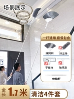 【Общая длина 1,7 метра】 Веб -кисть паука + дряхлый + плоская пластина сопротивление + стеклянный скребок