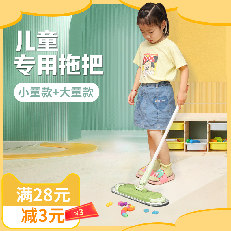 Children's Special Mini Mop Set, Mini Broom and Dustpan Cleaning Combo, Toddler Cleaning Tools