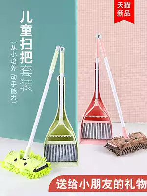 Children's mop, small broom, broom, elementary school student, children's sweeping broom, dustpan set, three-piece mini home