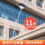 Артефакт для очистки пыли, телескопический столб, заводской склад, расширенная метла, очистка потолка, дверей, паутина, слизняк