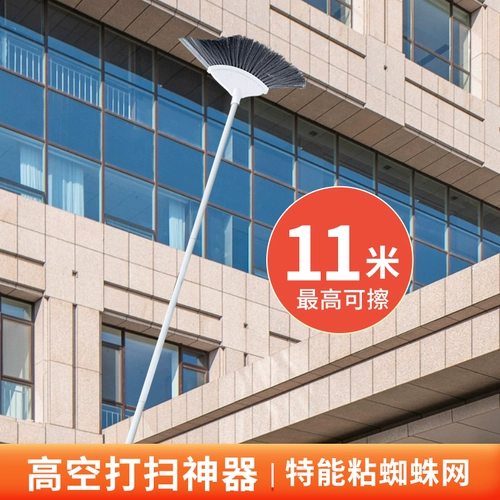 Артефакт для очистки пыли, телескопический столб, заводской склад, расширенная метла, очистка потолка, дверей, паутина, слизняк