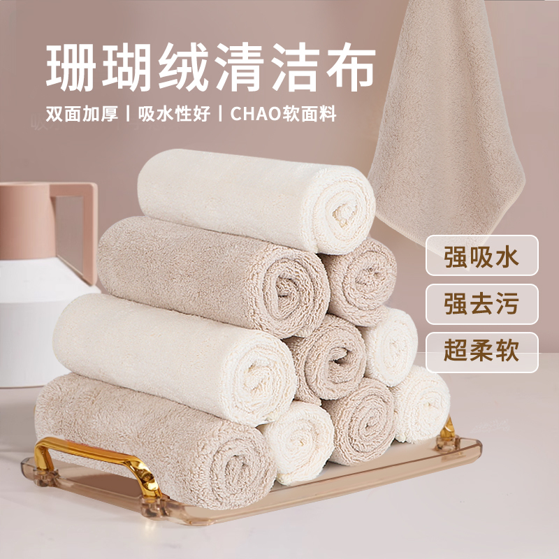 Kitchen Cleaning Cloth, Absorbent and Lint-Free, Thickened for Household Use, Suitable for Wiping Glass and Tables, Small Square Towel, Coral Fleece Cleaning Cloth for Bathroom