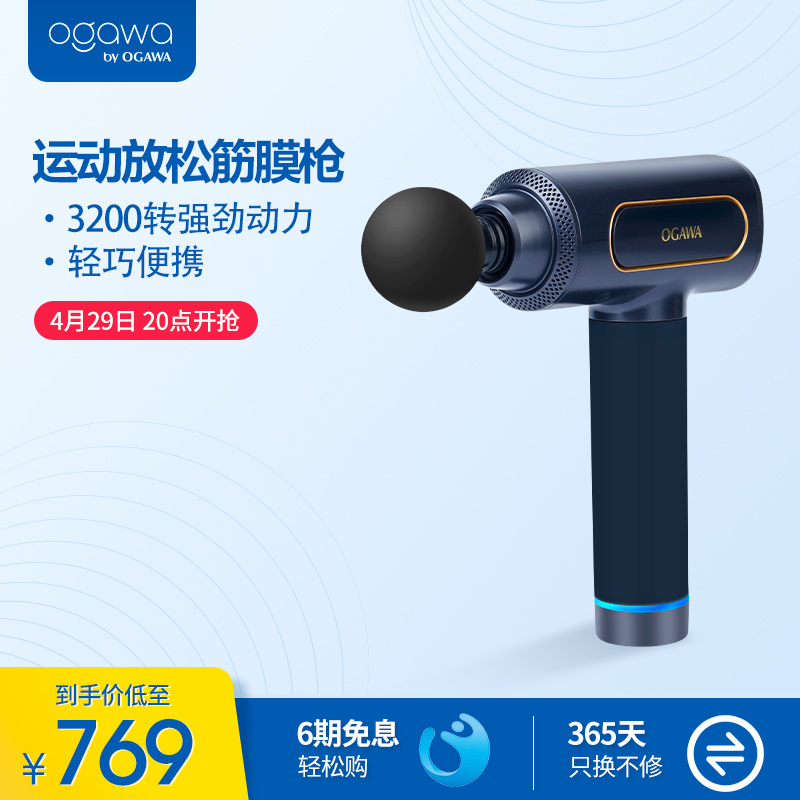 Ojiahua Fascia Film Gun OG2803 Electric Muscle Relaxation Massager Deep Shock Fitness Small Massage Gun