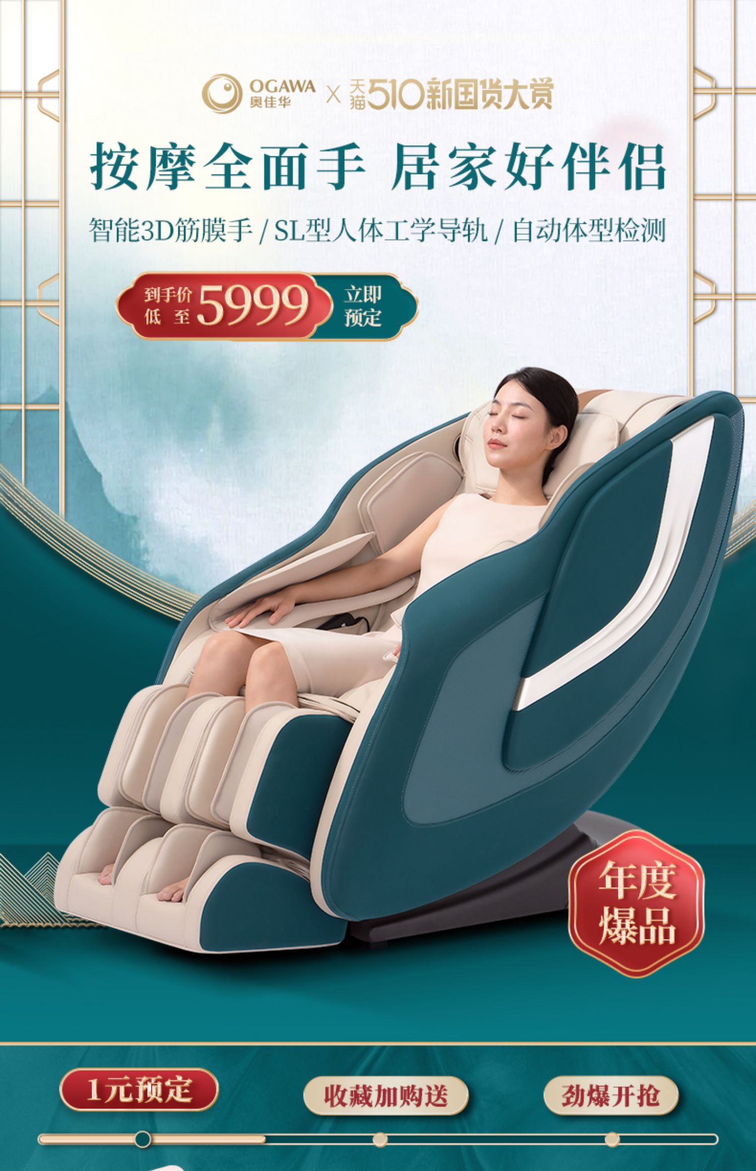 商品详情图